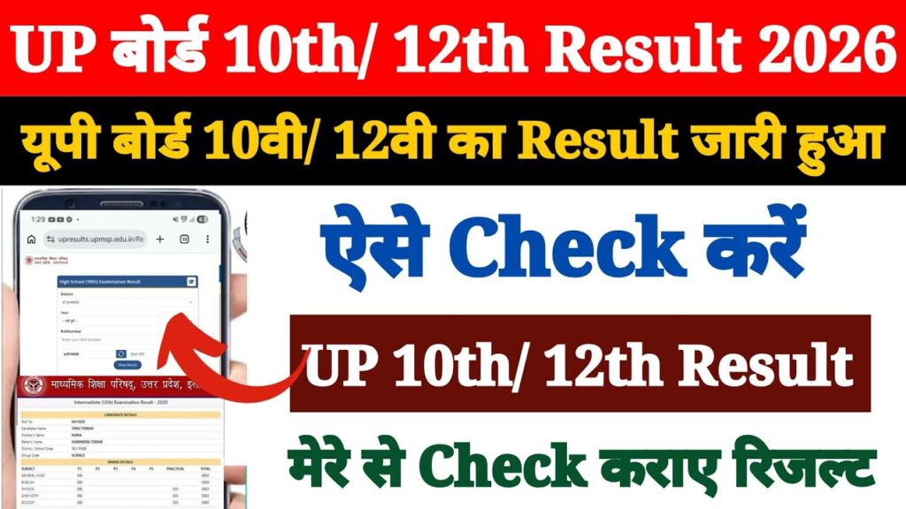 UP Board Result 2026 date and time update for 10th and 12th students checking result online